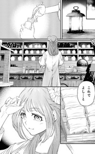 Yakushi to Maou: Eien no Kenren ni Saku