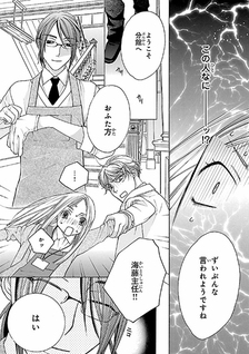Yakusoku wa Toshokan no Katasumi de