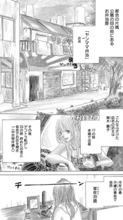 Yakuza no Obentō