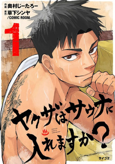 Yakuza wa Sauna ni Hairemasu ka?