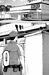 Yakuza wa Sauna ni Hairemasu ka?