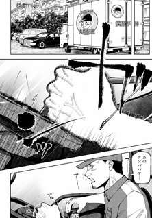 Yakuza wa Sauna ni Hairemasu ka?