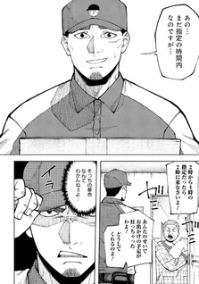 Yakuza wa Sauna ni Hairemasu ka?