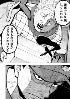Yakuza wa Sauna ni Hairemasu ka?