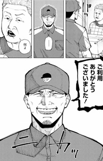 Yakuza wa Sauna ni Hairemasu ka?