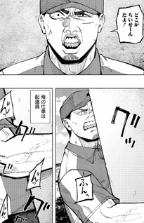 Yakuza wa Sauna ni Hairemasu ka?