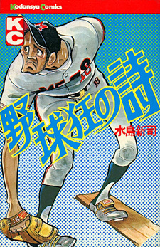 copertina