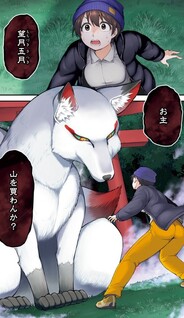 Yama, Kaimashita - Isekai Gurashi mo Warukunai