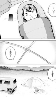 Yama, Kaimashita - Isekai Gurashi mo Warukunai
