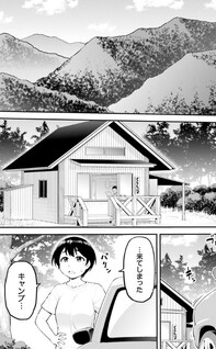 Yama, Kaimashita - Isekai Gurashi mo Warukunai