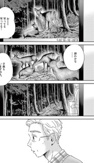 Yamabito ga Kataru Fushigi na Hanashi: Sankai Aka