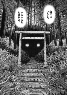 Yamabito ga Kataru Fushigi na Hanashi: Sankai Aka