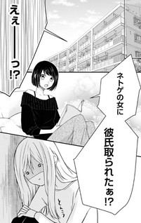 My Love Story with Yamada-kun at LV999