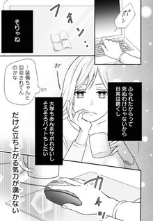 My Love Story with Yamada-kun at LV999