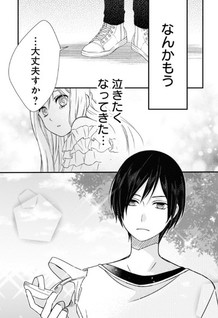 My Love Story with Yamada-kun at LV999
