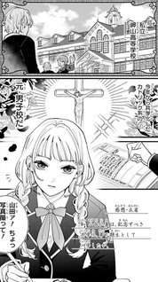 Yamada no Gakkyū Nisshi