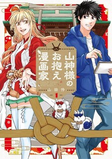 Yamagami-sama no Okakae Mangaka