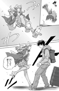 Yamagami-sama no Okakae Mangaka