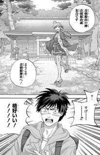 Yamagami-sama no Okakae Mangaka