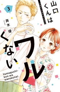 Yamaguchi-kun wa Warukunai