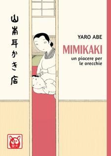 Mimikaki - Un piacere per le orecchie