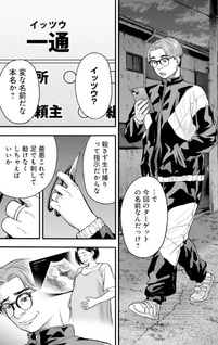 Yamanami