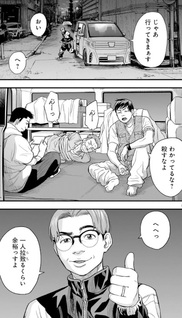 Yamanami