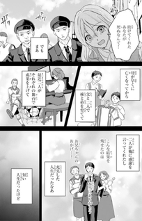 Yamaoku Sodachi no Ore no Yururi Isekai Seikatsu ~Mofumofu to Saikyou-tachi ni Kawaigararete, Nidome no Jinsei Mankitsuchuu~