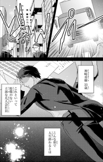 Yamaoku Sodachi no Ore no Yururi Isekai Seikatsu ~Mofumofu to Saikyou-tachi ni Kawaigararete, Nidome no Jinsei Mankitsuchuu~