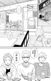Yamato wa Koi no Mahoroba