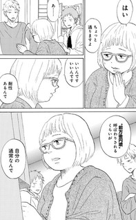 Yamato wa Koi no Mahoroba