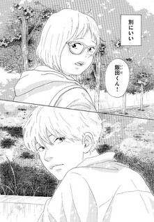 Yamato wa Koi no Mahoroba