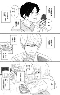 Yamato wa Koi no Mahoroba