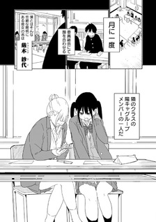 Yamero Suki ni Natteshimau