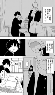 Yamero Suki ni Natteshimau