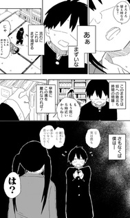 Yamero Suki ni Natteshimau