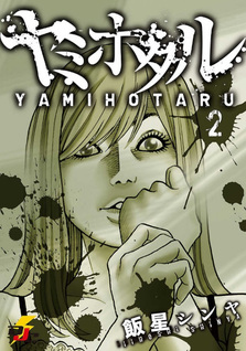 Yamihotaru