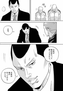 Yamikin Ushijima-kun Gaiden: Namerikawa-gumi Yakuza Meshi
