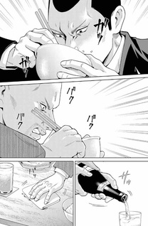 Yamikin Ushijima-kun Gaiden: Namerikawa-gumi Yakuza Meshi