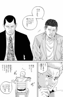 Yamikin Ushijima-kun Gaiden: Namerikawa-gumi Yakuza Meshi
