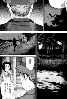 Yamiyo ni Asobu na Kodomotachi