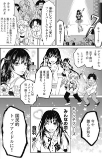 Idol omicidio