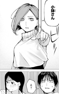 Yane no Shita no Artemis