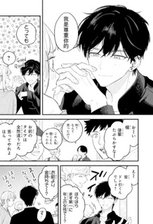 Yang-senpai wa Hitori de Ikiteikenai