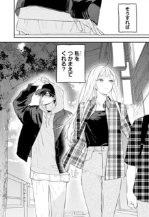 Yang-senpai wa Hitori de Ikiteikenai