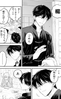 Yang-senpai wa Hitori de Ikiteikenai