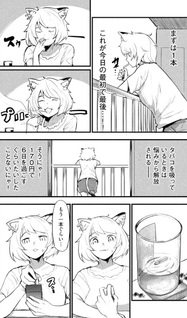 Yani Neko