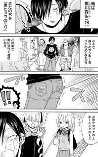 Yankee-kun to Hakujou Gaaru