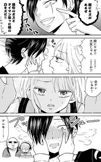 Yankee-kun to Hakujou Gaaru