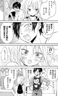 Yankee-kun to Hakujou Gaaru